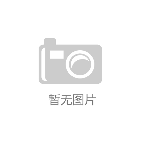 坚持限购限贷“双限”政策不放松 继续加强房地产市场调控_开云手机版app下载
